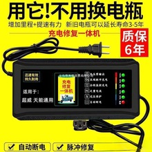自动断电电瓶通用修复器超威电瓶车充电器电动车