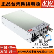 ̨SE-1500W_PԴ12V/15V/24V/27V/48Vֱ 5V300A