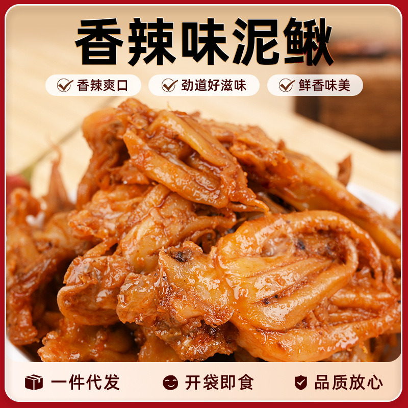 Spicy Squid Tentacles Ready-To-Eat Seafood Snacks Spicy Cooked Food Office Casual Snacks Food Spicy Squid
