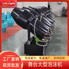 大型摇头喷射式泡沫机幼儿园泡泡机水上乐园舞派对自动泡沫机定制
