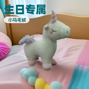 Cute Fantasy Unicorn Doll Stuffed Toy Pillow Girly Heart Rag Doll for Girls Birthday Gift Valentine's Day