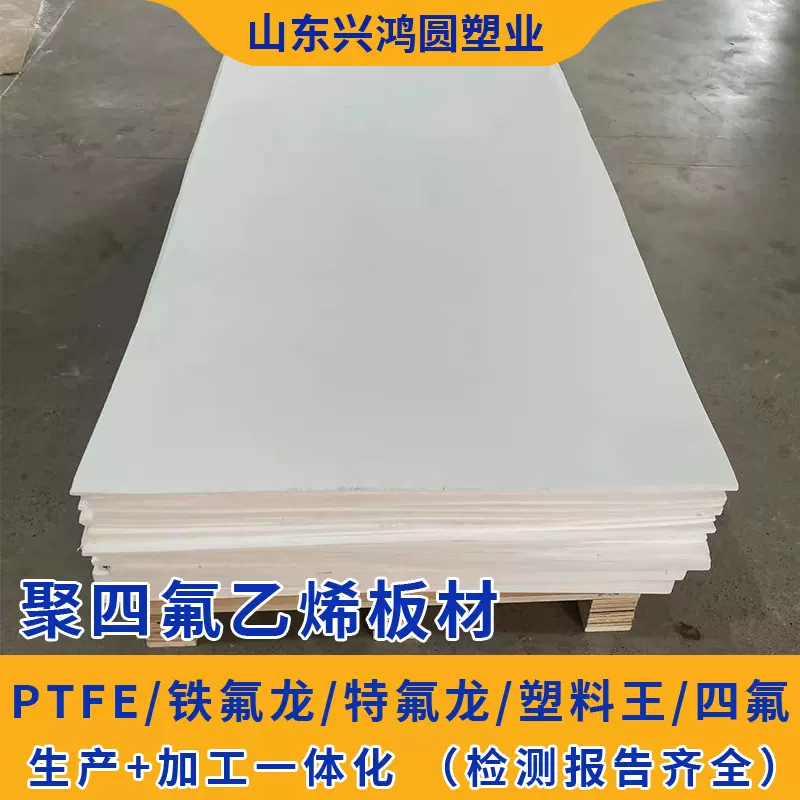 车削膨体四氟板玻纤碳纤导电防静电聚四氟乙烯模压板零切特氟龙板