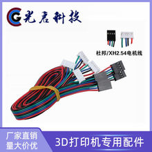 42/57���M늙C�ľ�늙C4pin-6pin�B�Ӿ��^XH2.54����늙C����