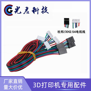 42/57���M늙C�ľ�늙C4pin-6pin�B�Ӿ��^XH2.54����늙C����