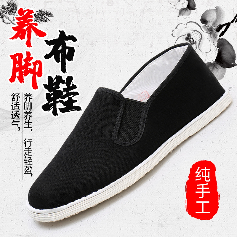 老北京布鞋男士千层底透气养脚舒适一脚蹬方口防臭休闲舒适男单鞋|ru