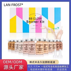 LAN FROST クロスボーダー BB GLOW リキッド ファンデーション 24K ゴールド ホイル エッセンス BOOSTER 半永久的