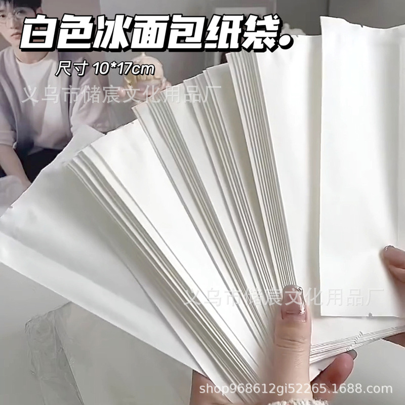 White Ice Bread Cotton Paper Bag Packaging Bag Ins Hand Account Gift Sealing Sticker Packaging Bag Gift Flat Pocket