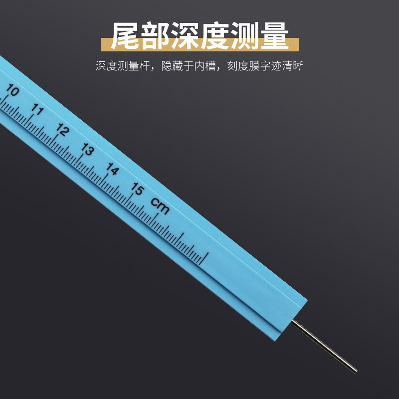 批发 150MM简易型塑料游标卡尺 学生实验教学游标尺 塑料游标卡尺