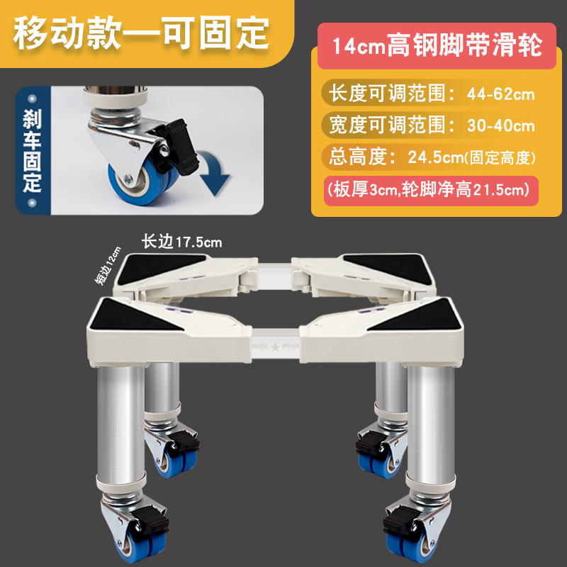 【4륜 브레이크 이동형】 전체 높이 24.5cm