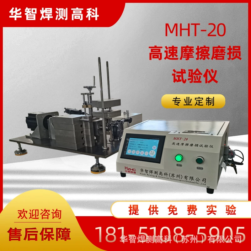 Предоплаченная машина теста носки трением машины испытания трением фабрики Оптовая высокоскоростная и тестера носки всеобщая.