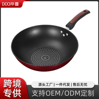 定制跨境家用印白星不粘锅少油烟炒锅钻石炒锅商务礼品套装定制