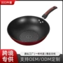 商务跨境家用定制不粘锅