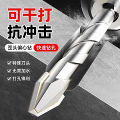 上海豪超硬首偏心ドリル陶磁器タイルドリルコンクリート乾打三角ドリル合金ガラスドリル