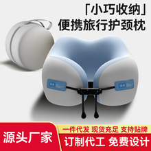 跨境护颈枕便携坐火车旅行睡觉飞机神器脖子靠枕支撑长途u形枕头