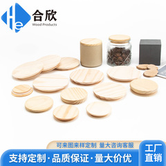 保存瓶用木製密閉蓋 丸型木製ボウル蓋 キャンドル・アロマカップ用松材蓋 紙缶・紙筒用木蓋