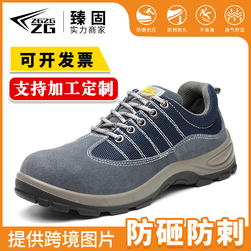 劳保鞋男钢包头防砸防刺穿安全防护鞋耐磨工地工作鞋防滑防滑耐磨