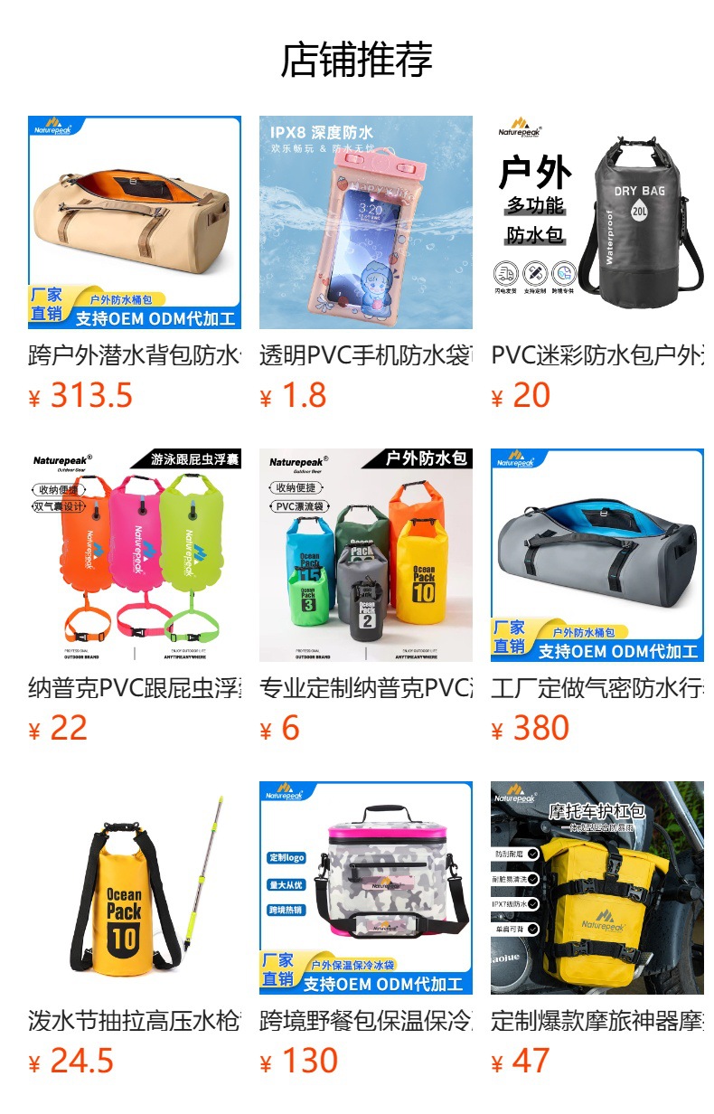 预览状态下无法点击,发布后,可点击跳转到对应的商品页面
