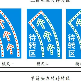 交通警示灯;其他交通控制;信号控制器