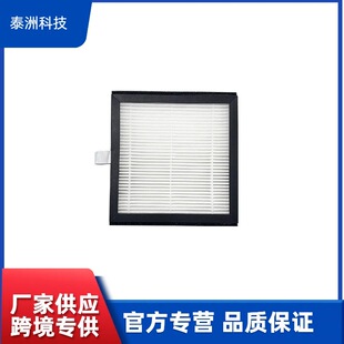 Suitable for Afloia/Honati Dehumidifier Purifier Filter Tenergy Sorb I DH02