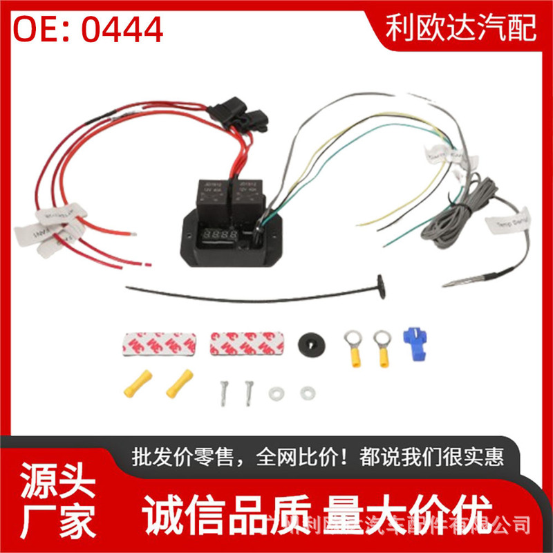 0444 Digital Dual Fan Switch 12V Digital Radiator Fan Controller Switch Cooling Switch Kit