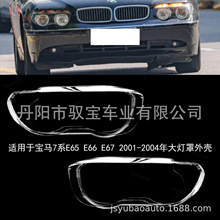 �m��춌��R7ϵE65 E66 E67 2001-2004�������⚤