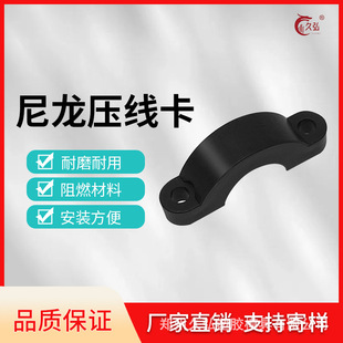Nylon Cable Clamp Bridge-Type Cable Clip Nylon Wire Buckle Fixed Wire Clamp Black Cable Tie Buckle Type