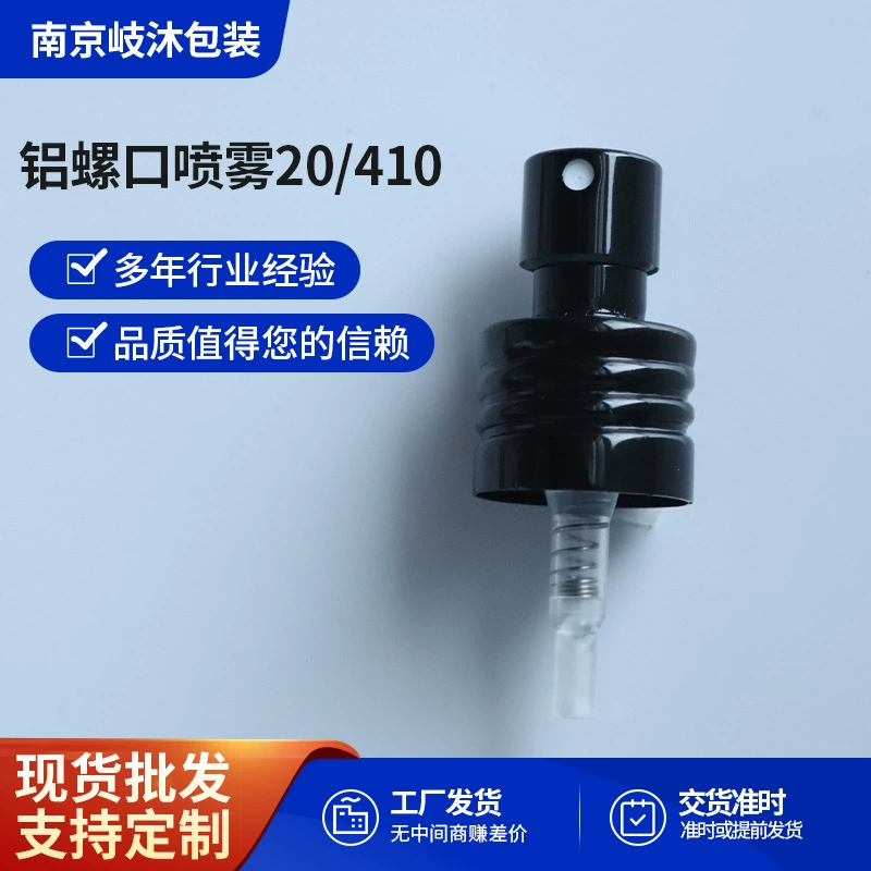 20/410 алюминиевый винтовой спрей красоты макияж ежедневная распылительная головка 20 алюминиевая винтовая распылительная головка в наличии