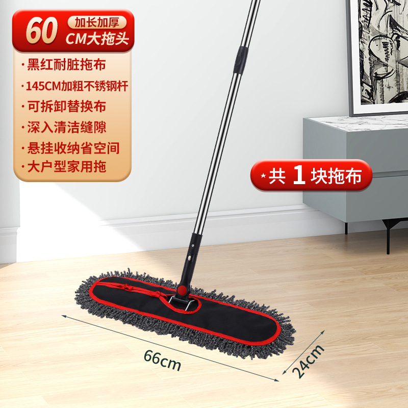 더러워지지 않는 빨강과 검정 60cm 행 드래그 [대형 가정용 드래그]]