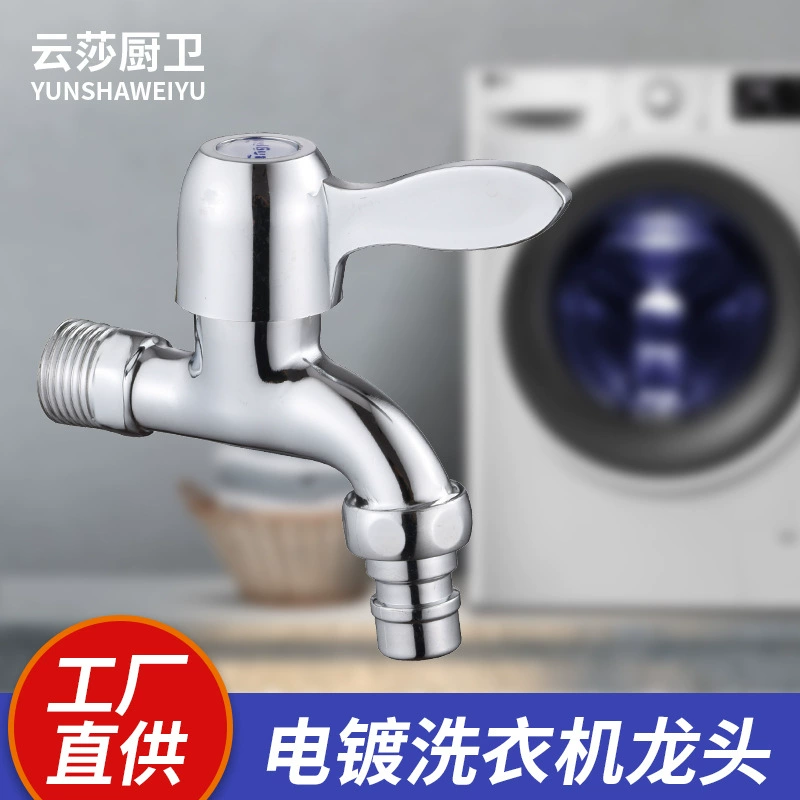 Фабричный сплав Быстрый открытый кран Ванная комната Швабра бассейн стиральная машина один холодный кран оптом