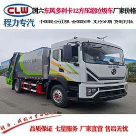 其他专用汽车;垃圾车;喷洒车