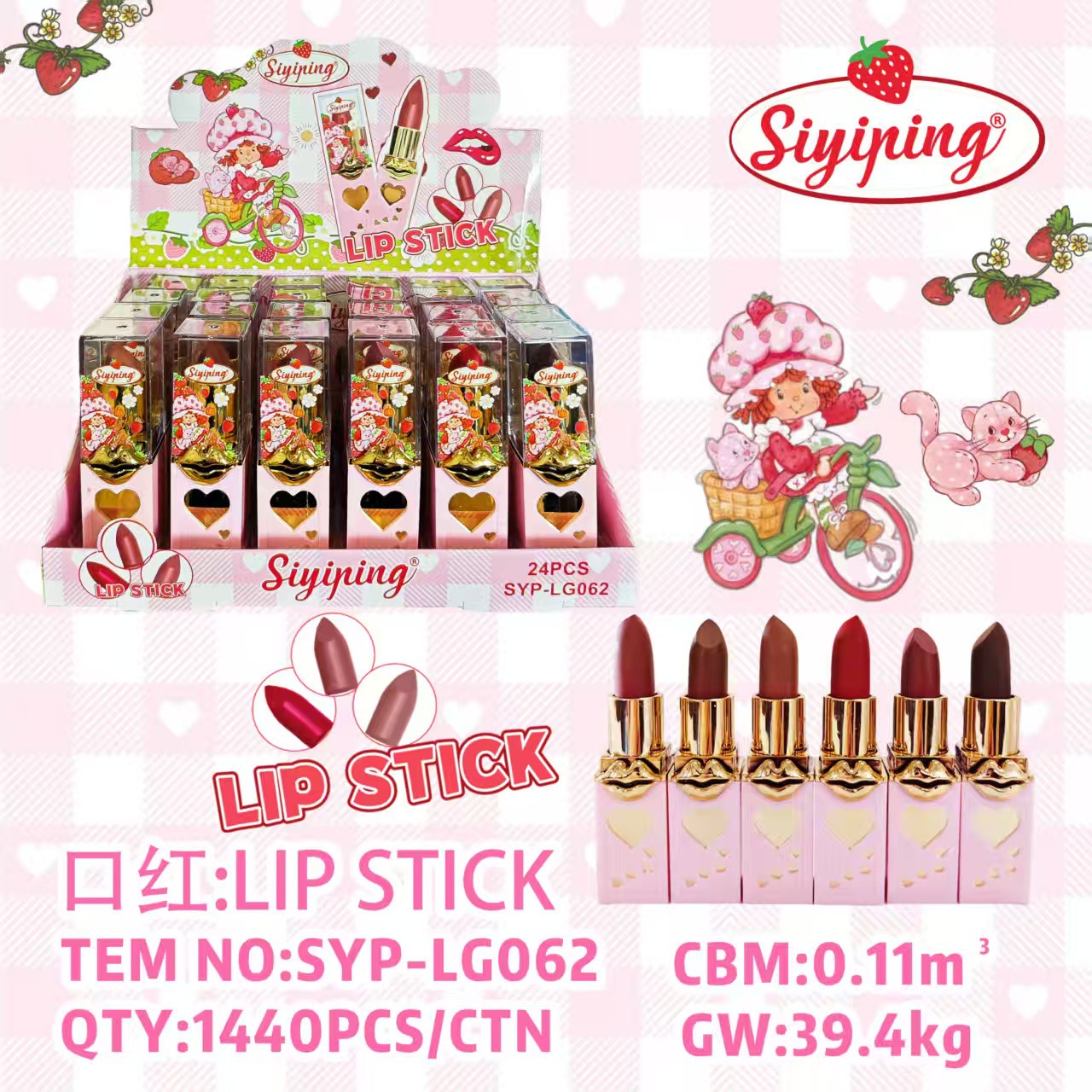 La explosión transfronteriza SIYIPING Strawberry Lipstick multicolor opcional brilla mate blanqueamiento duradero no es fácil de tocar tazas de maquillaje