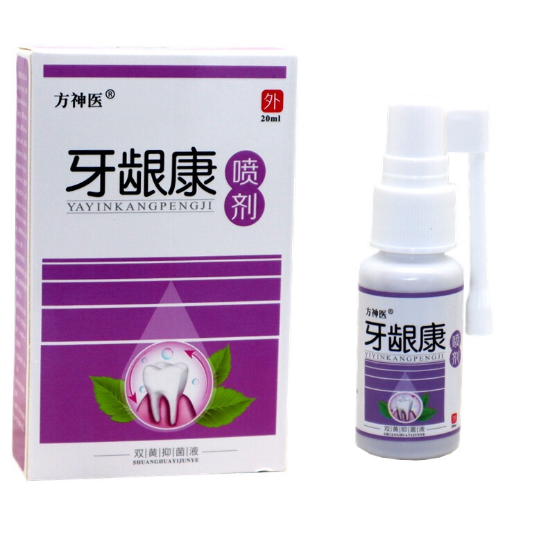 方神医歯茎康スプレー20ml皮膚外用歯茎康抗菌スプレー江西|undefined
