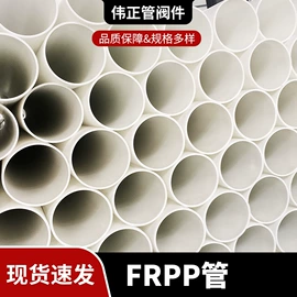 阀门配件;PP管;球阀