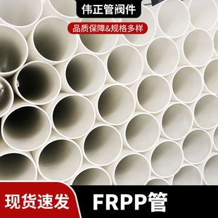 �S�Ҷ���frpp�ԁ�ˮ�ܴ�ڏ�������ɫPP�oˮ�ܻ���frpp���Ϲܲ�