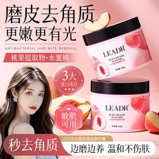 Goddess beauty peach sea salt scrub 300g mild exfoliating moisturizing skin scrub wholesale