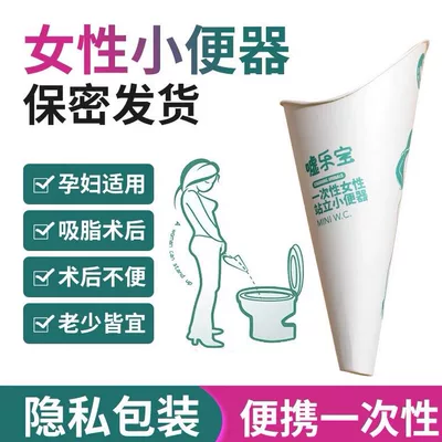 Disposable Urine Bag for Pregnant Women, Standing Urinal, Emergency Car Urine Bag, Post-Fracture Urine Collector, Pregnancy Urination Device