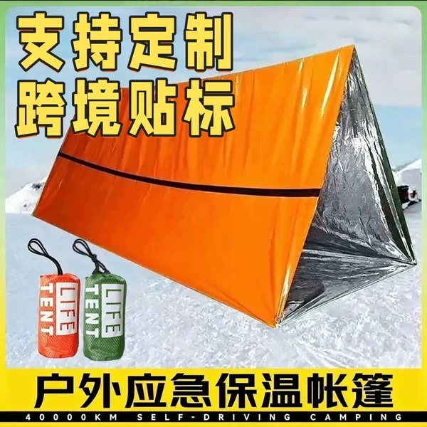 Portable Outdoor Camping Cold-Proof, Moisture-Proof, Warm-Keeping Camping Rescue Emergency Aluminum Film Triangle Tent Cross-Border Ready Stock