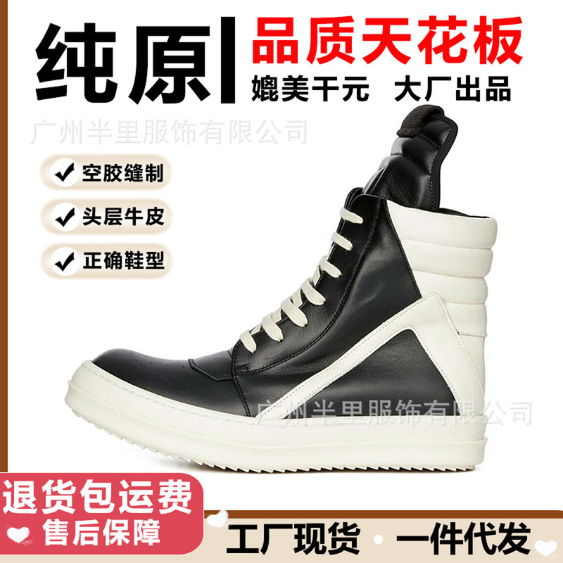 Cross-Border Ro Sneakers for Men, Low-Top Height-Increasing Shoes for Women, Casual Genuine Leather Rick American Style Trendy First-Layer Cowhide