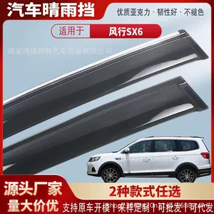 Suitable for Fengxing SX6, acrylic car rain visors, rain guards, exterior modification, wholesale
