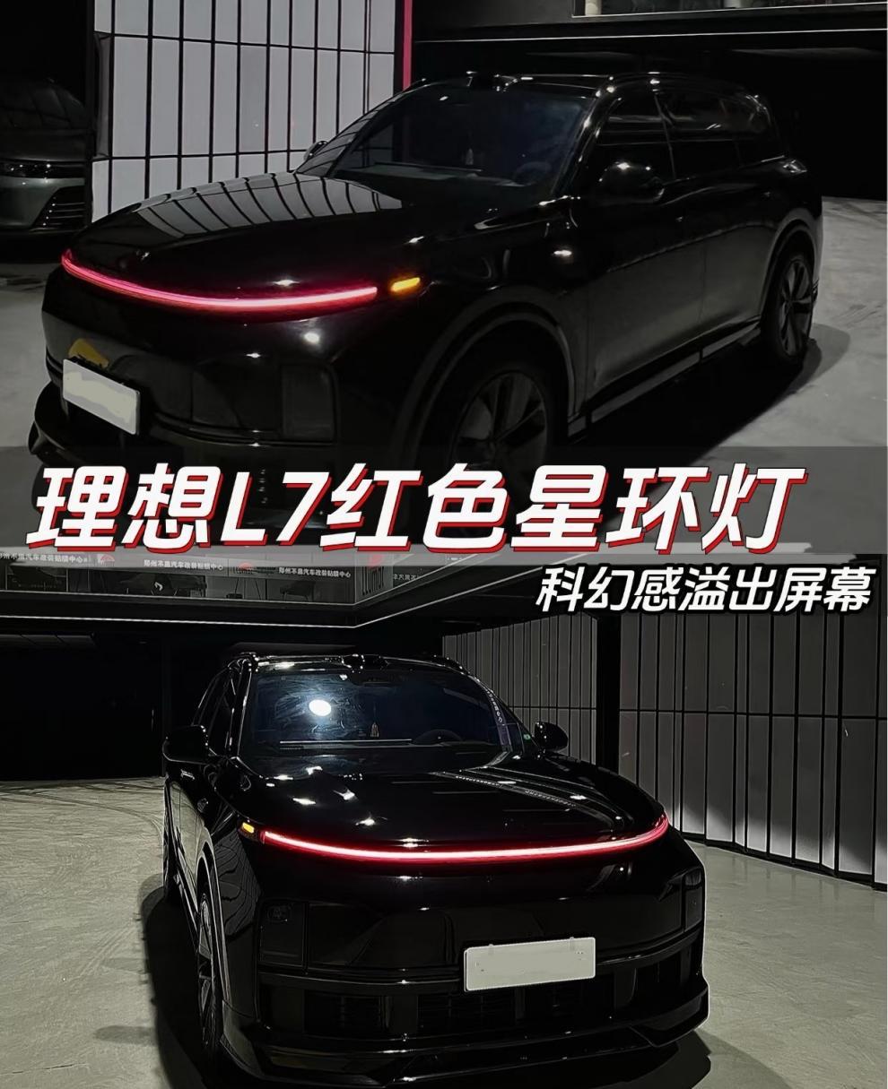 Suitable for Ideal Mega Star Ring Light Color Changing Film Red Blackened Daytime Running Light Black Warrior Transparent Film-Tpu