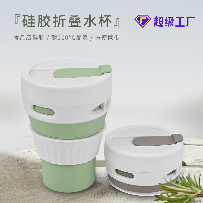 现货硅胶折叠水杯便携伸缩旅行户外创意礼品杯子?食用级硅胶杯子