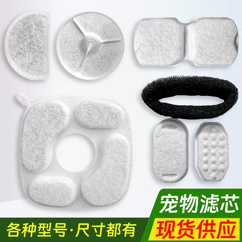 亚马逊 猫咪智能喂水器过滤棉 宠物智能饮水机椰壳活性炭过滤芯