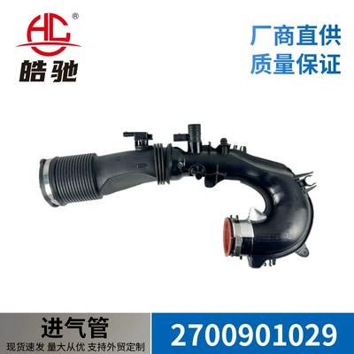 Exclusive for cross-border sales 2700901029 Suitable for Mercedes-Benz W176 W117 CLA GLA 250 intake pipe