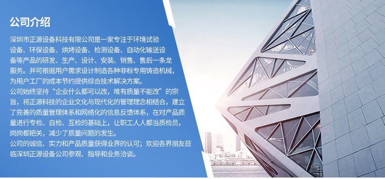 恒温恒湿试验箱_14