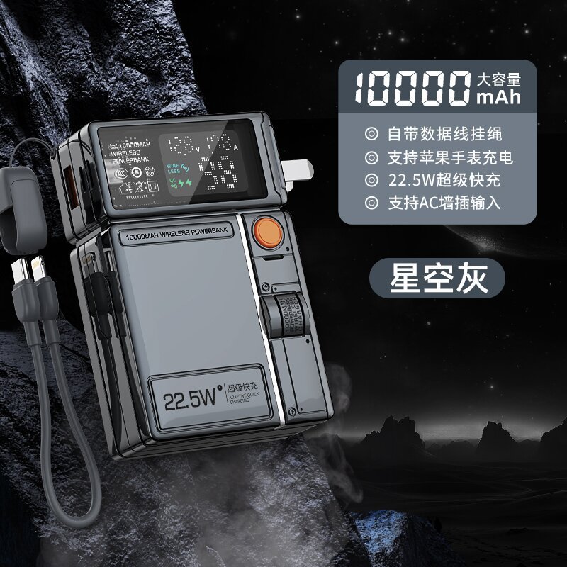 跨境礼品3C充电宝自带线插头可飞机携带磁吸无线快充大容量22.5W|undefined