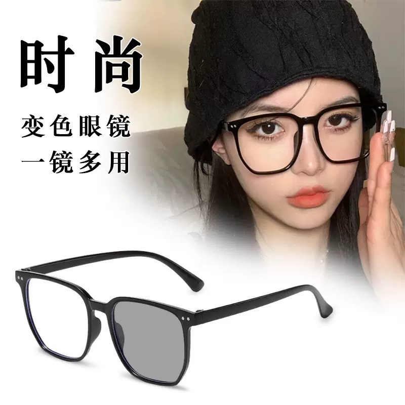 感光变色近视眼镜跨境爆款女抖音大框素颜眼镜架茶色男防蓝光眼镜