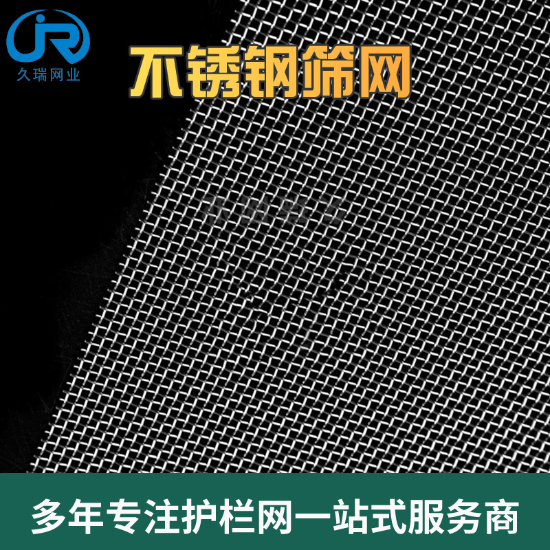 不锈钢筛网苏州厂家金属筛网昆山冲孔筛网各类规格精密筛板网