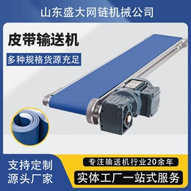 网带;输送机;提升机