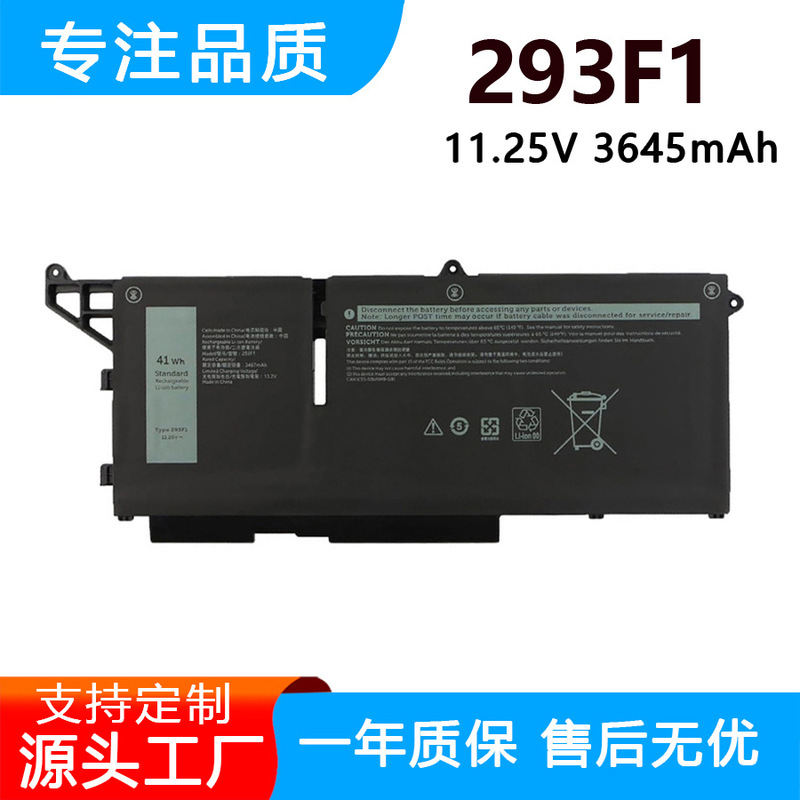 Compatible with Dell Latitude 5330 5430 5530 7430 7530 M69D0 293F1 battery Compatible with Dell Latitude 5330 5430 5530 7430 7530 M69D0 293F1 battery