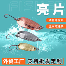 跨境工厂批发鱼型仿生假饵三色龙鳞马口亮片单钩马口钩路亚饵